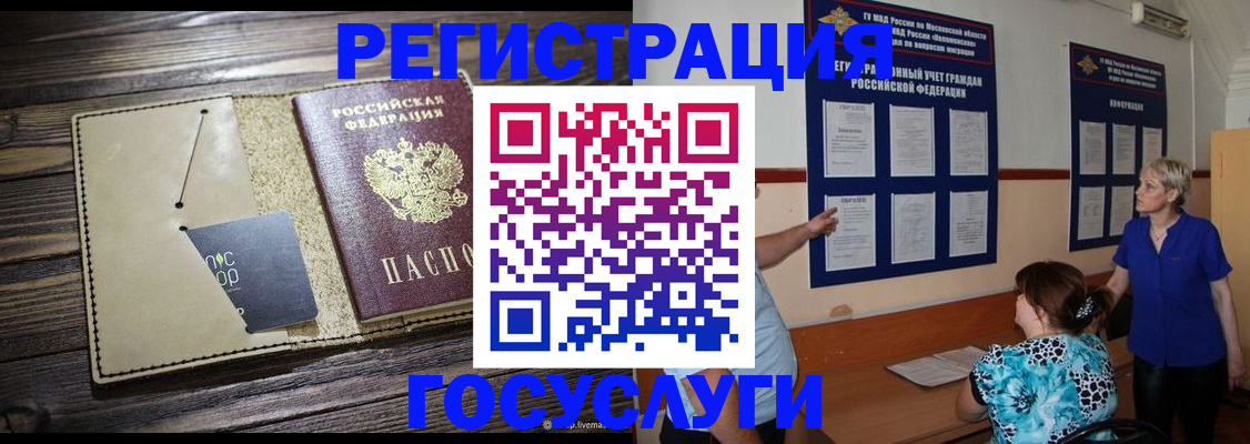 прописка для кредита в Канаше