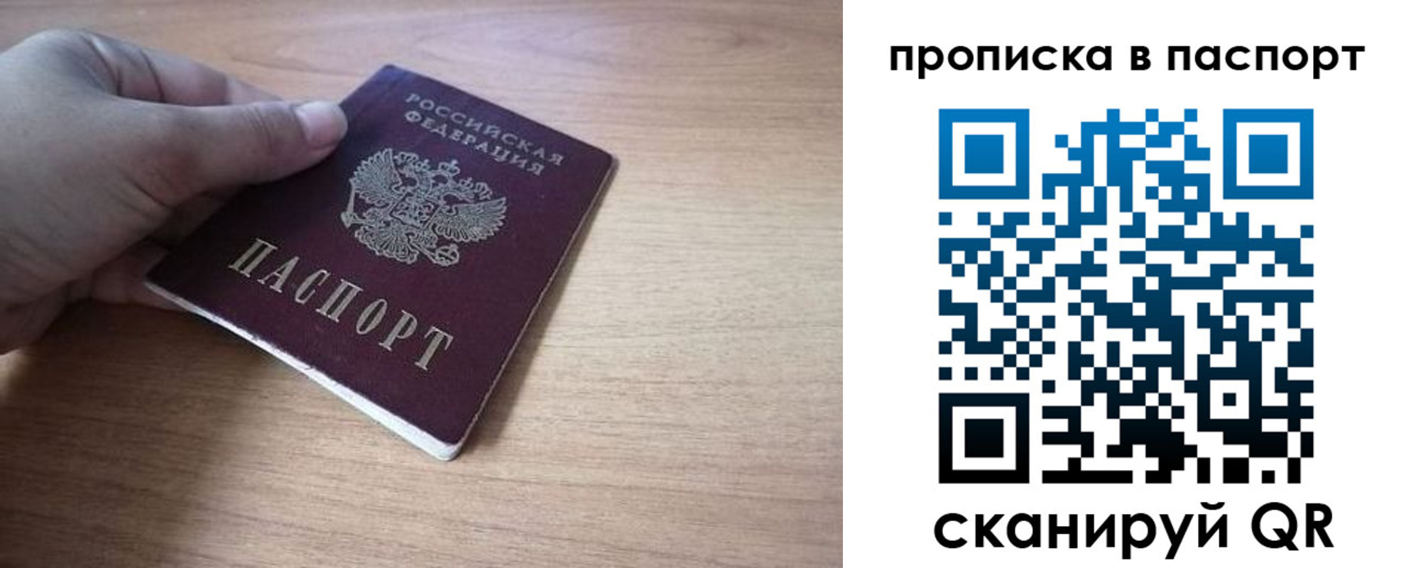 прописка для школы в Канаше