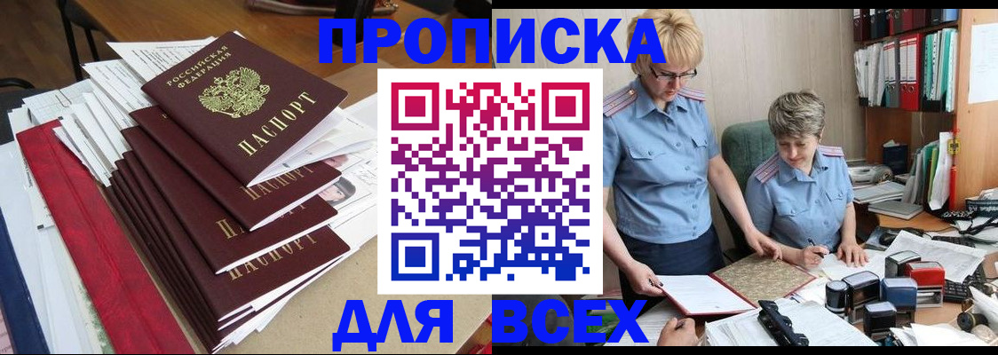 временная регистрация 2025 в Канаше