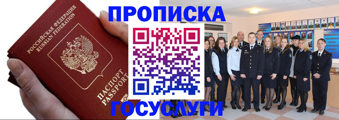 регистрация в Канаше