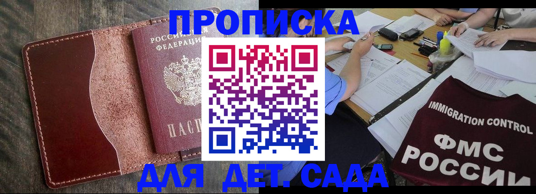 временная регистрация надежно в Канаше