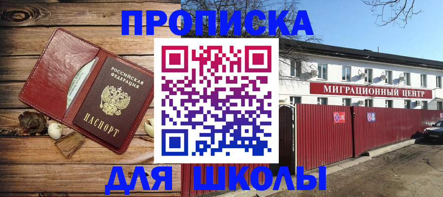 временная регистрация гарантия в Канаше